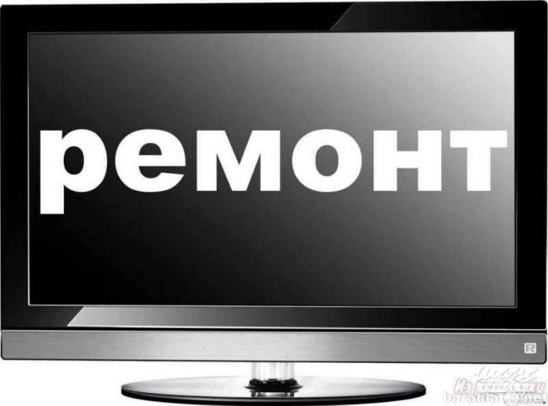 Ремонт телевизоров картинки для рекламы
