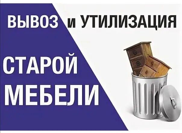 ИП Новиков:  Вывоз мусора из квартиры 