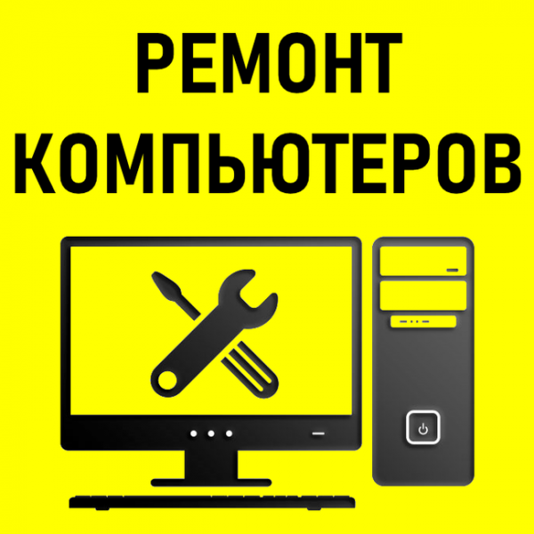 Установка \ Переустановка Windows. Выезд на дом Керчь