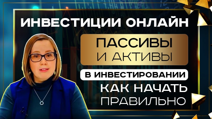Виталий:  Инвестиции онлайн – курс для заработка от 100.000 рублей!