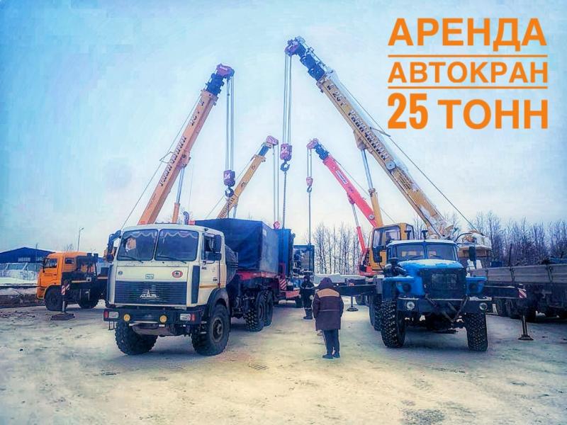 Аренда Автокрана 25 тонн, 36 тонн, 50 тонн, 100 тонн