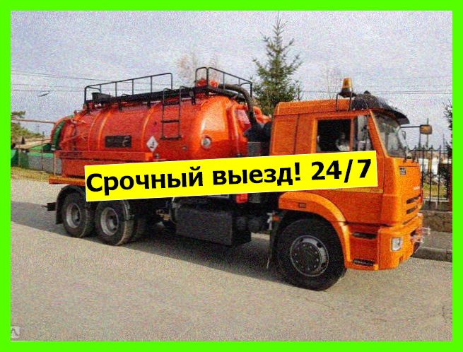 Александр:  Услуги илососа с размывом, откачка септиков, ила