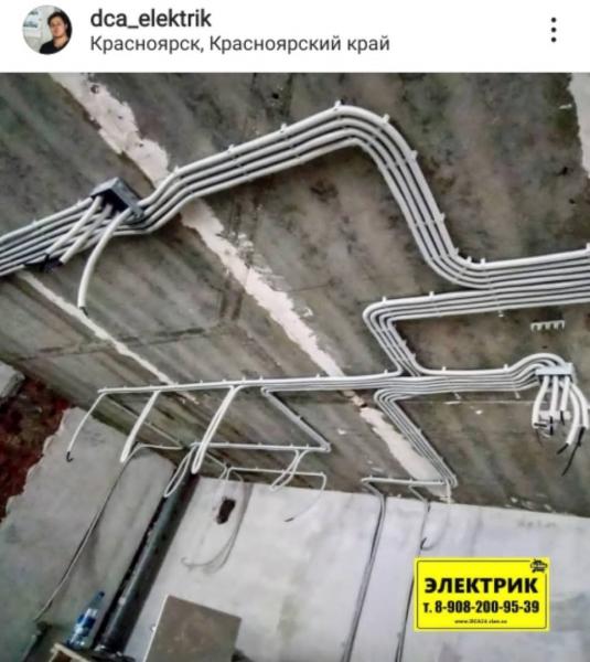Кирилл:  Электромонтажные работы в Красноярске