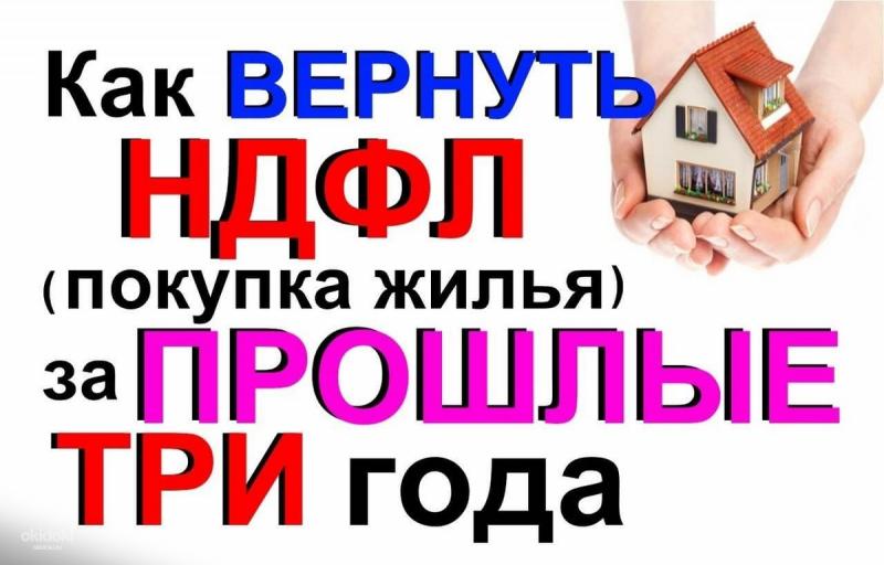 Алексей:  Помощь в заполнении декларации 3 НДФЛ в Иваново