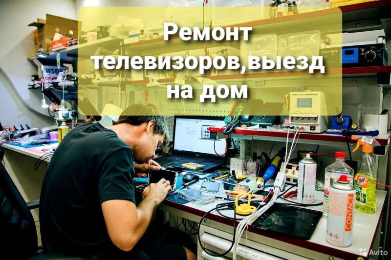 Олег:  Ремонт телевизоров