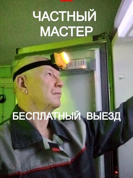 Качественный ремонт холодильников.
