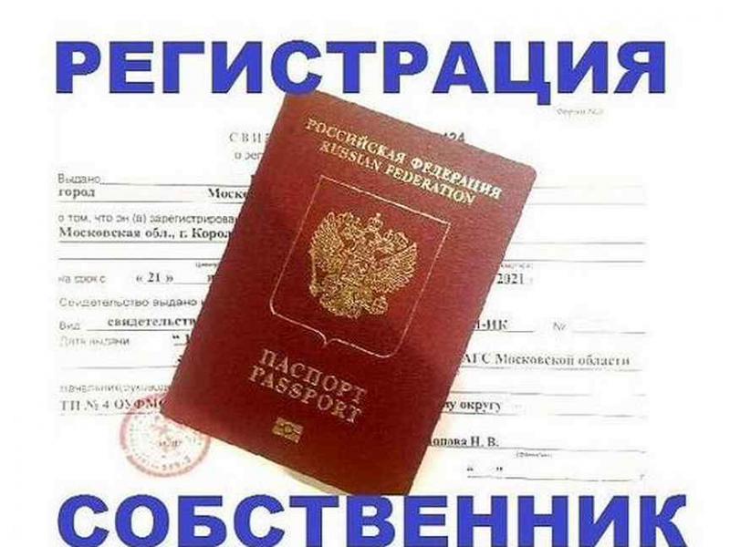 Виолетта:  Временная Регистрация Москва!!  СОБСТВЕННИК