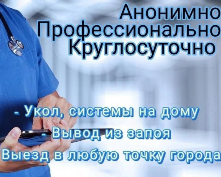 Олег:  Мед услуги, уколы, капельницы