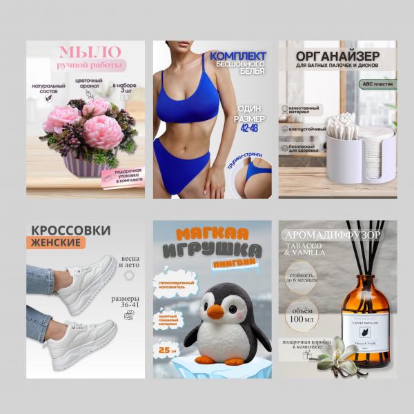 Дизайн инфографики для маркетплейсов (WB, OZON) 