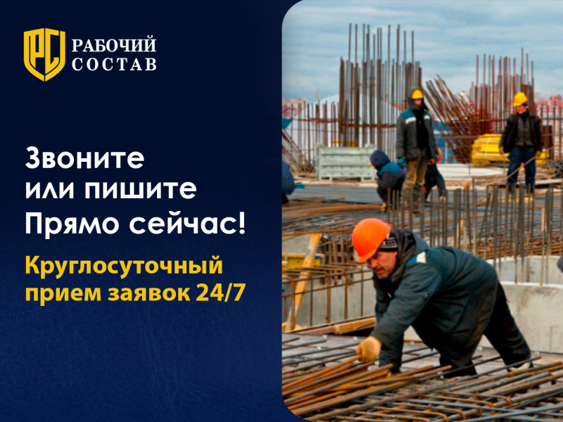 Рабочий Состав:  Аутсорсинг, Аутстаффинг, подбор персонала.