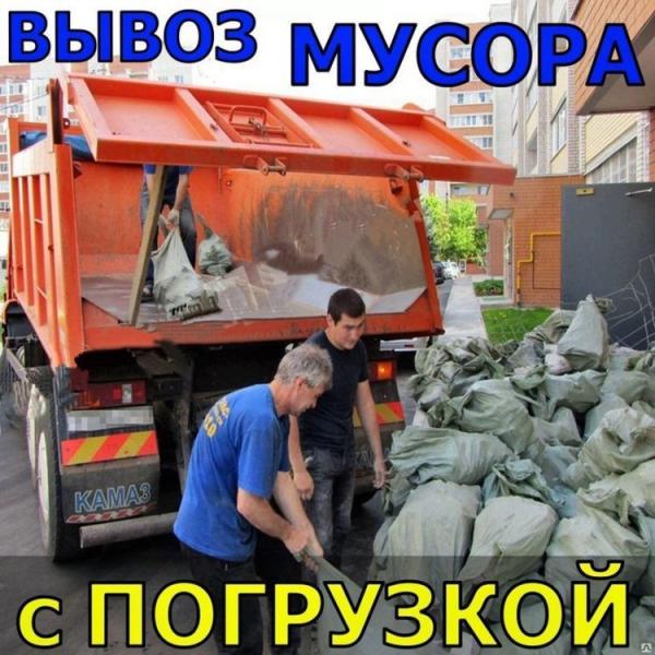 Дмитрий:  Вывоз мусора в Самаре - Грузчики, Газель, КАМАЗ, ЗИЛ 