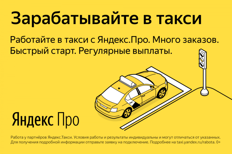 Вениамин:  Водитель Яндекс Такси
