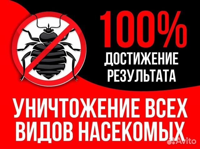 Артур Дезинфекция: Ремонт телевизоров. Гарантия. Выезд Телемастер