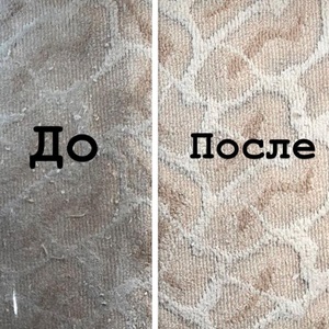 Эко Клининг Краснодар:  Химчистка дивана, матраса, ковров, мягкой мебели