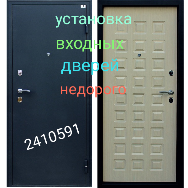 Дмитрий:  Установка входных дверей в Красноярске