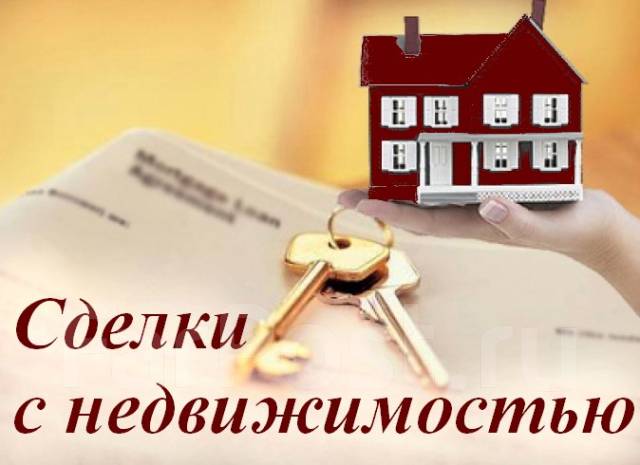 Михаил Анатольевич:  Эффективная помощь в продаже недвижимости, домов и участков.