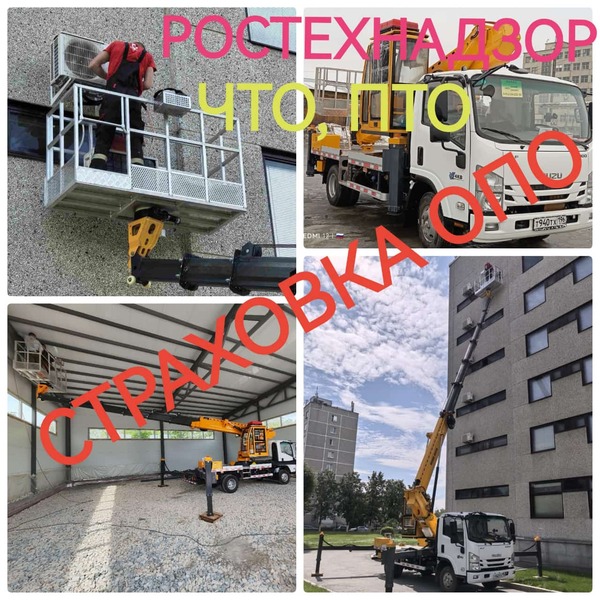 Услуги аренда автовышка 30 метров