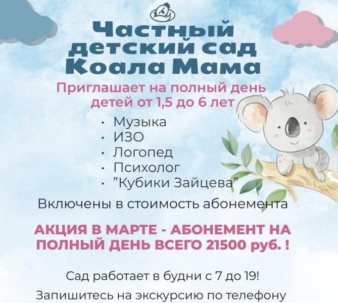 Управляющая:  Частный детский сад на Ворошилова