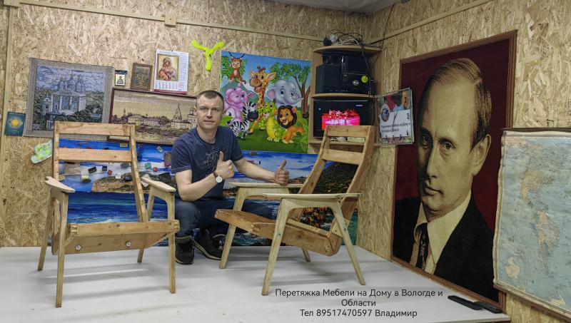 Вовадимир:  Перетяжка Мебели на Дому в Вологде и Области