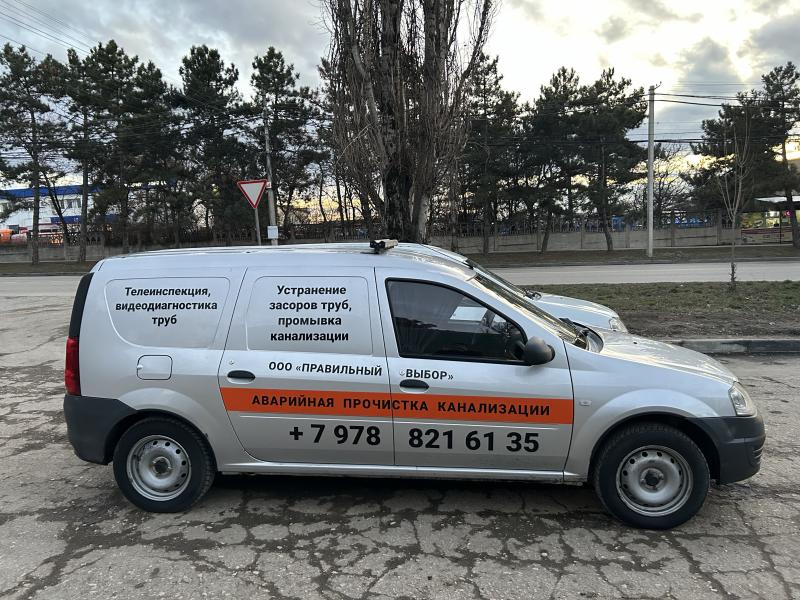 Александр Викторович:  Прочистка канализации, пробивка сложных засоров Чистенькое