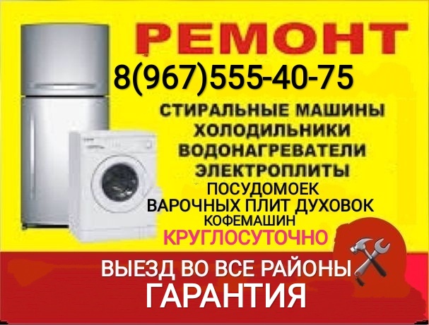 Ремонт стиральных машин в Барнауле - сравнить цены и купить стр. 2