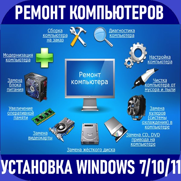 Компьютерный мастер в Севастополе. Выезд.