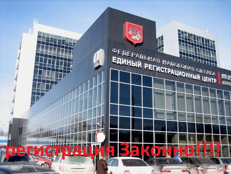 помощь в получении временной регистрации