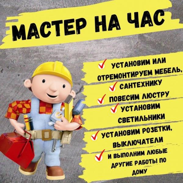 Муж на час передвинуть мебель