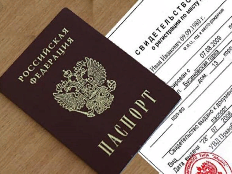 Александр:  временная регистрация в Таганроге
