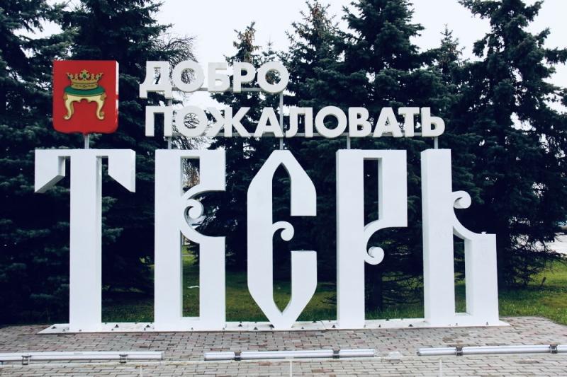 Станислав:  Временная регистрация, прописка в Твери. Звоните 