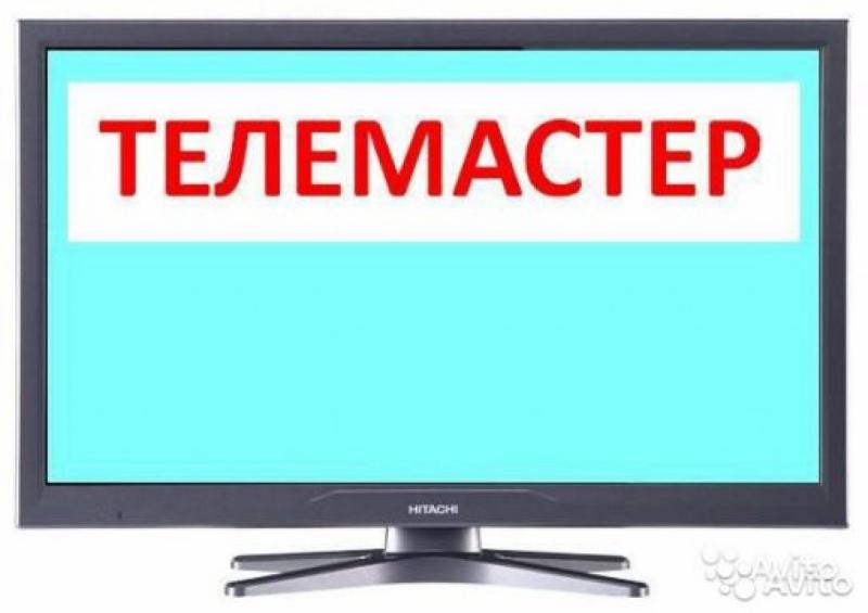 Алексей:  Ремонт подсветки экрана тв SAMSUNG, LG и др, выезд