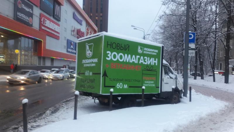 Марина:  Реклама на газелях для Вашего бизнеса в Москве и области