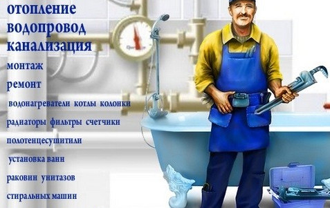 Ярослав:  Водопровод, водоподготовка и ремонт водоснабжения