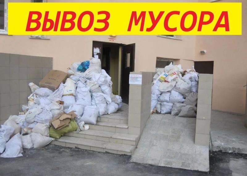 Ярослав:  Вывоз мусора, вывезти мусор Воронеж.