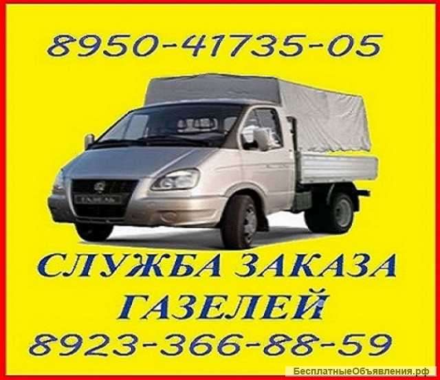 Грузовое Такси в КРАСНОЯРСКЕ:  ГРУЗО-ТАКСИ..)