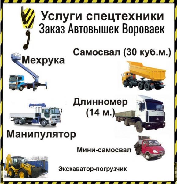  Ильдар:  Услуги, аренда бортовых грузовиком с манипулятором 