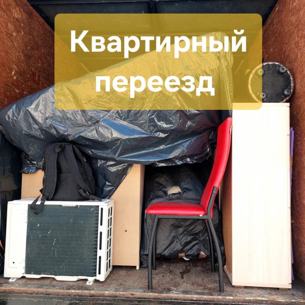 Алексей:  Вывоз мусора, утилизация мебели. 