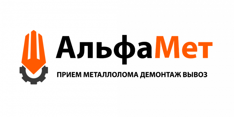 Вывоз Мусора: Прием и вывоз металлолома в Ялте и других поселках