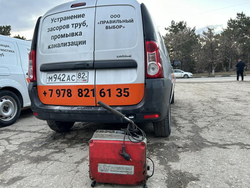 Александр Викторович:  Прочистка канализации, пробивка засоров труб Старый Крым