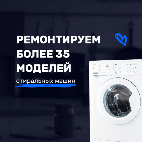 Владимир:  Ремонт стиральных машин на дому в Санкт-Петербурге