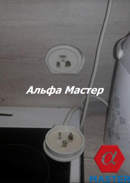 Альфа Мастер:  Электрик Услуги электрика Электромонтажные работы