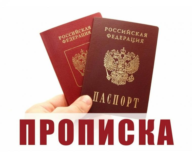 Вадим:  Прописка.Сочи,Адлер