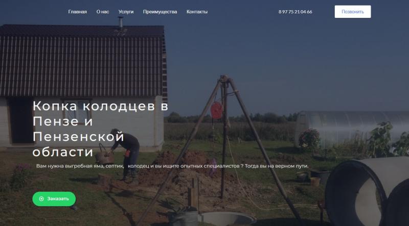 Ио Веб:  Сделаем сайт под ключ в Краснодаре 