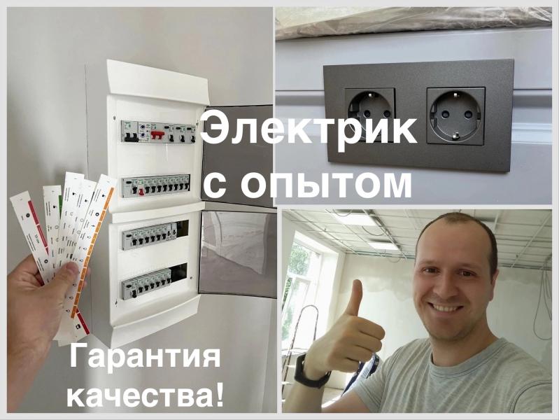 Алексей частный мастер:  Услуги электрика 