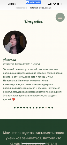 Юлия:  Репетитор по истории 