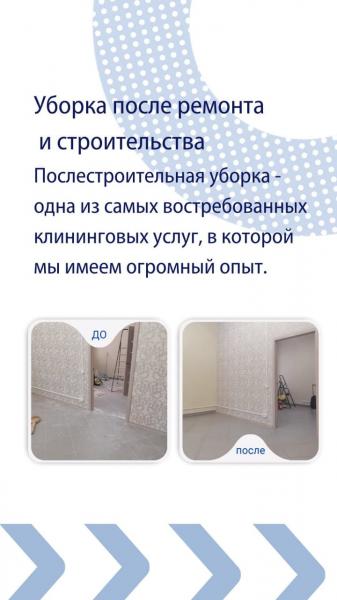 Оксана:  Уборка квартир, домов ( клининг) 