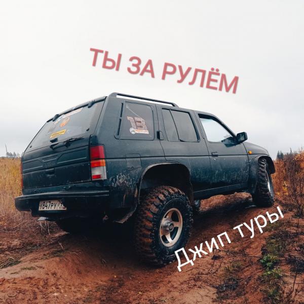 Джип Дром:  Джип туры за рулем,  в грязь по Подмосковью