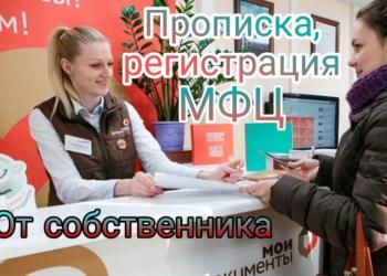 Ольга:  Регистрация доу временная помощь гражданам РФ снг