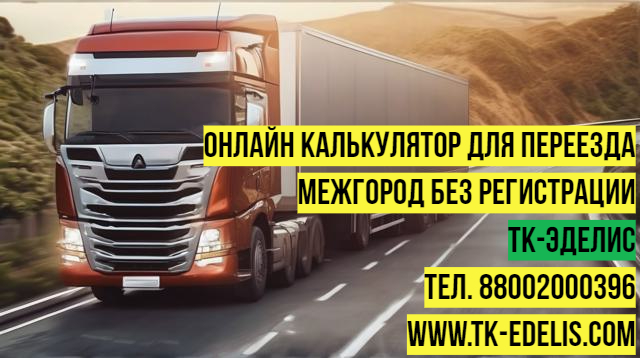 Перевезти домашние вещи военнослужащих в Батайск 