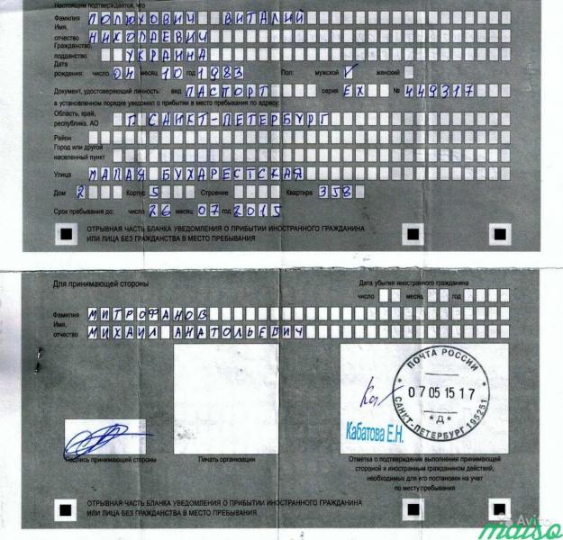 Михаил:  Миграционный учет регистрация по патент РВП ВНЖ гражданство